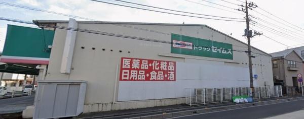 川口市芝中田２丁目の中古一戸建て(セイムス)