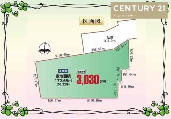 川口市大字赤井の売土地