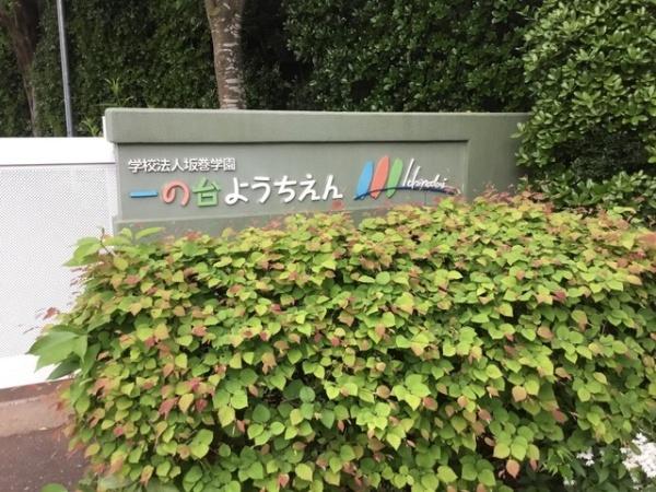 流山市こうのす台の土地(一の台幼稚園)