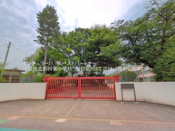 川口市前川１丁目の新築一戸建(川口市立前川東小学校)