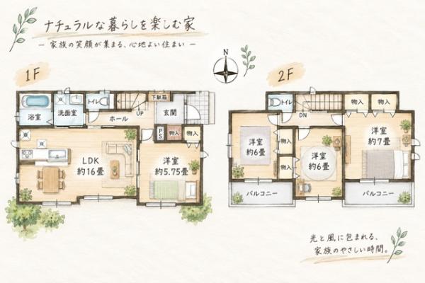 川口市大字赤井の新築一戸建