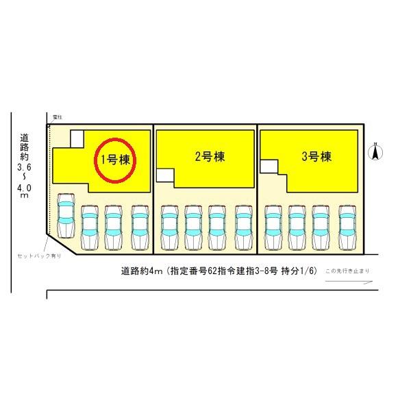 ハートフルタウン一宮市奥町5期　1号棟　全3棟