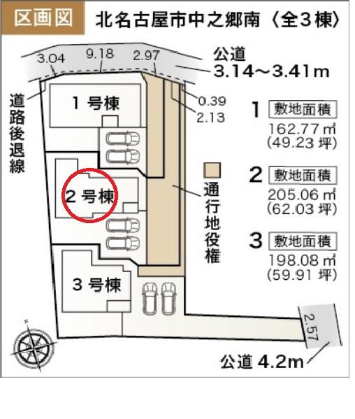 北名古屋市中之郷南　2号棟　全3棟