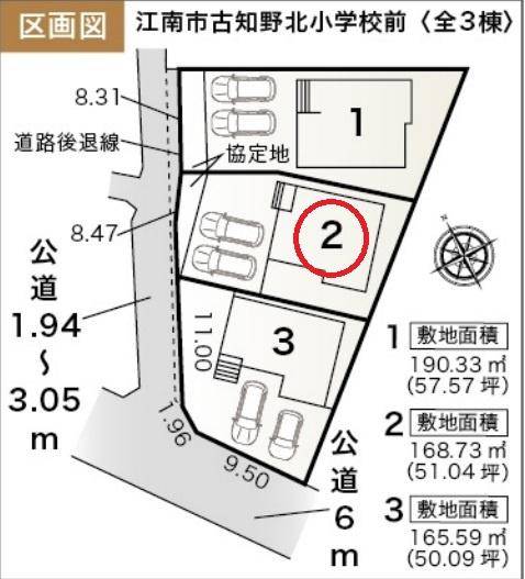 江南市古知野北小学校前　2号棟　全3棟