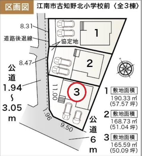 江南市古知野北小学校前　3号棟　全3棟