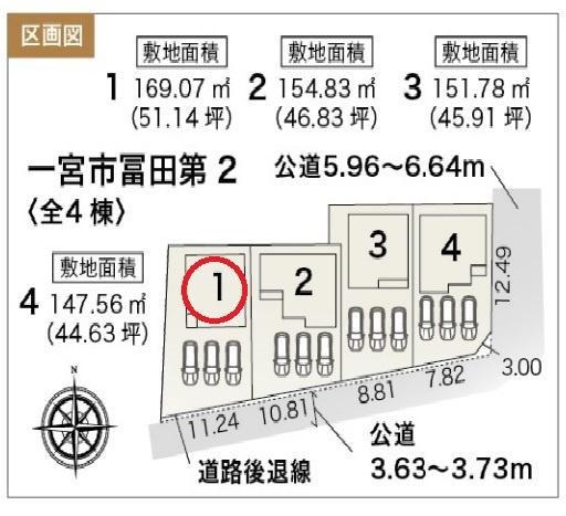 一宮市冨田第2　１号棟　全4棟