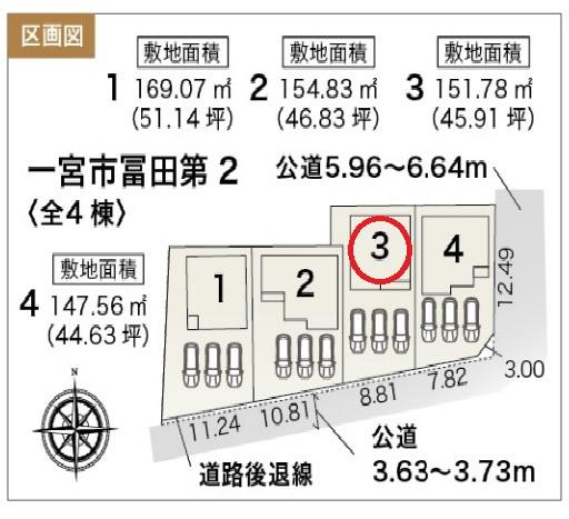 一宮市冨田第2　3号棟　全4棟
