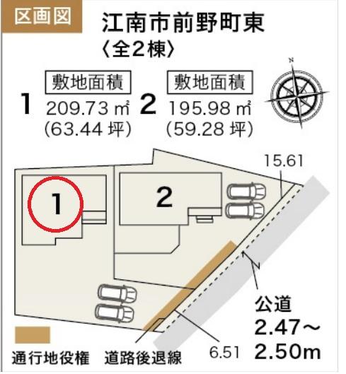 江南市前野町東　1号棟　全2棟