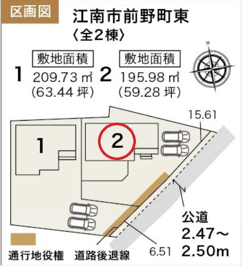 江南市前野町東　2号棟　全2棟