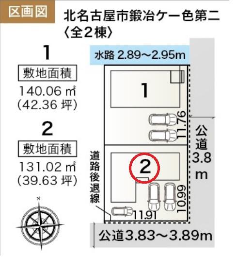 北名古屋市鍛冶ヶ一色第二　2号棟　全2棟
