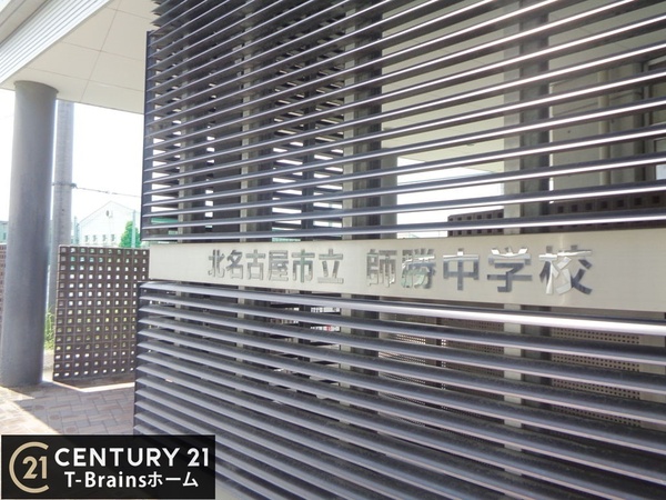 北名古屋市六ツ師北屋敷24-1期 1号棟 全1棟(北名古屋市立師勝中学校)