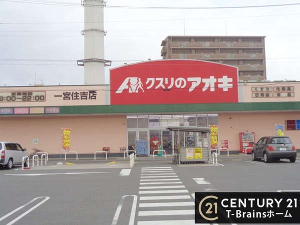 一宮市第1大和町毛受 1号棟 全3棟(クスリのアオキ一宮住吉店)