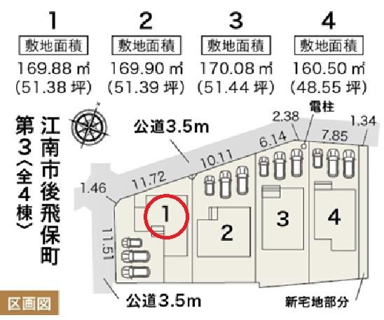江南市後飛保町第3　1号棟　全4棟