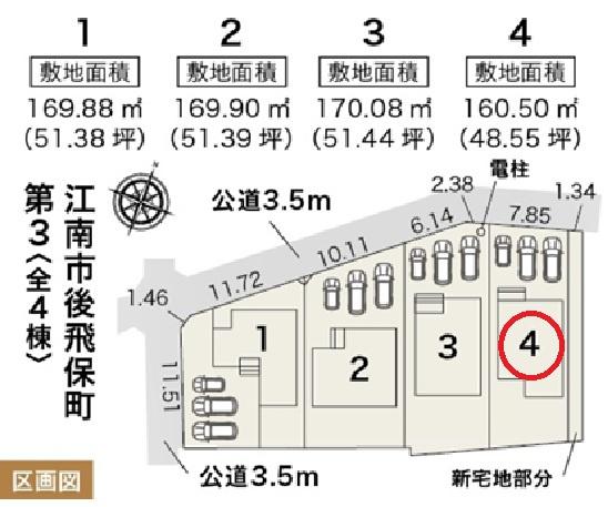 江南市後飛保町第3　4号棟　全4棟