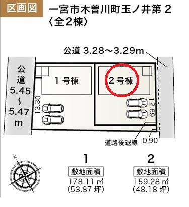 一宮市木曽川町玉ノ井第2　2号棟　全2棟