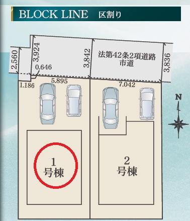 一宮市馬見塚24-1期　1号棟　全2棟