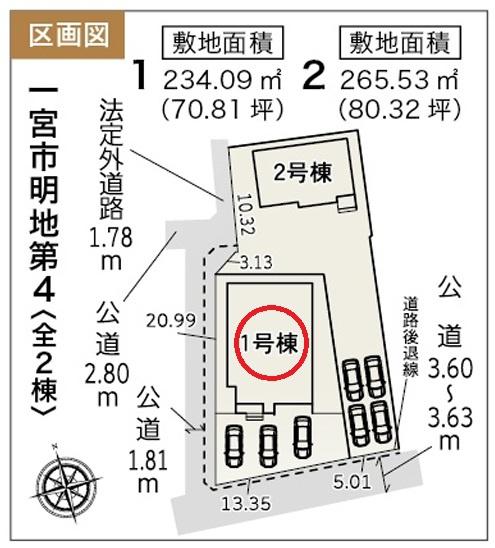 一宮市明地第4　1号棟　全2棟