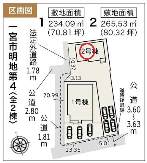 一宮市明地第4　2号棟　全2棟