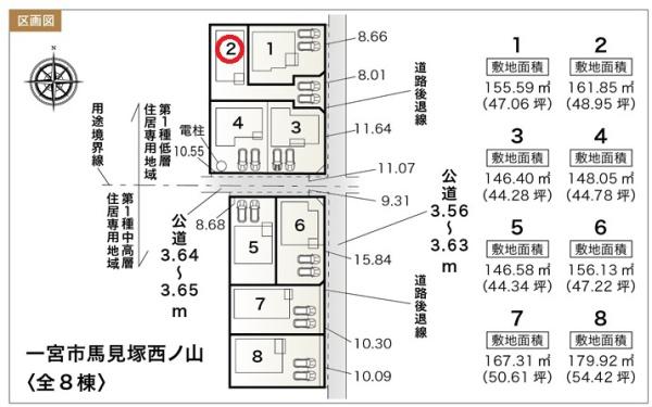 一宮市馬見塚西ノ山全8棟2号棟