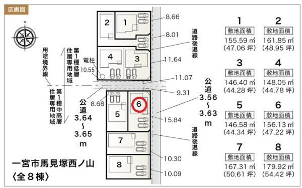 一宮市馬見塚西ノ山全8棟6号棟