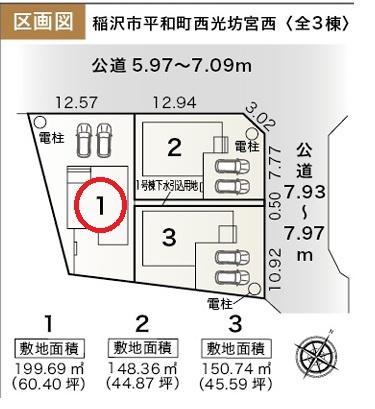 稲沢市平和町西光坊宮西　1号棟　全3棟