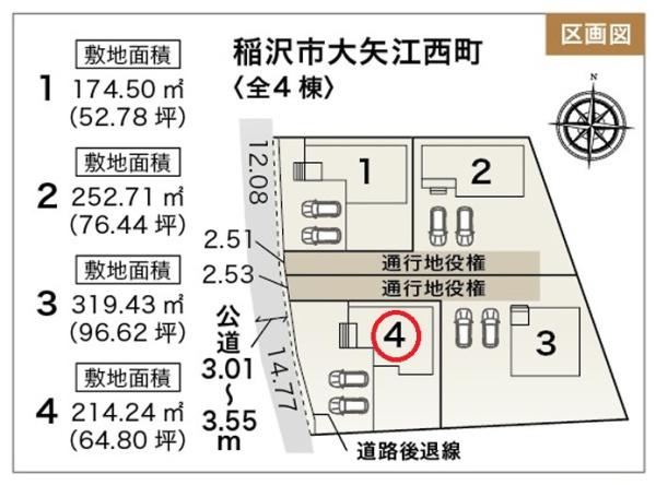稲沢市大矢江西町　4号棟　全4棟