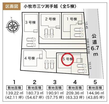 小牧市三ツ渕手越5号棟全5棟