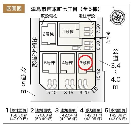 津島市南本町七丁目3号棟全5棟