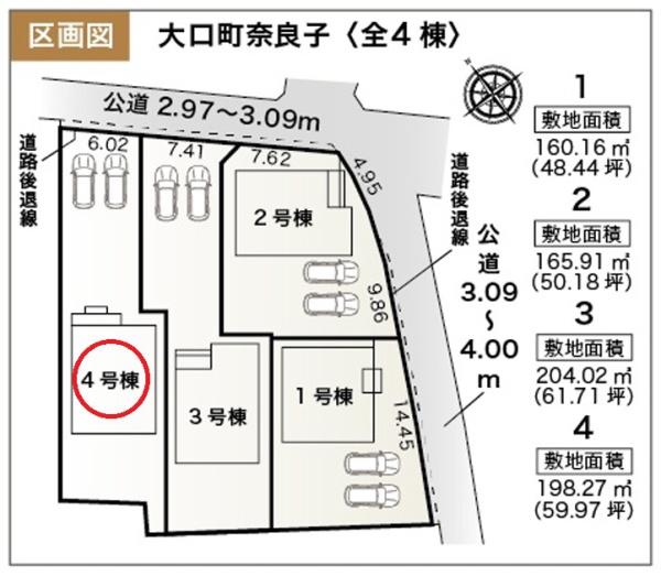 大口町奈良子4号棟全4棟