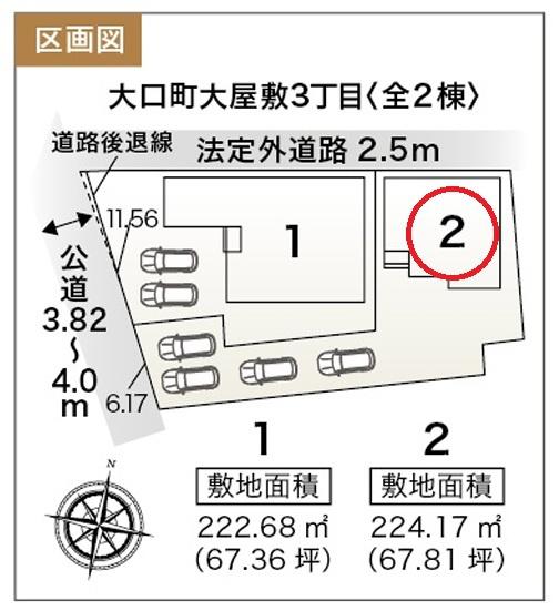 丹羽郡大口町大屋敷３丁目の新築一戸建