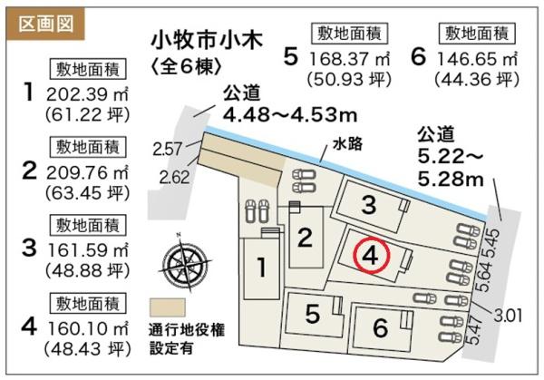 小牧市小木4号棟全6棟