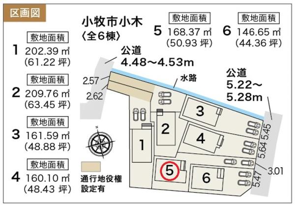 小牧市小木5号棟全6棟