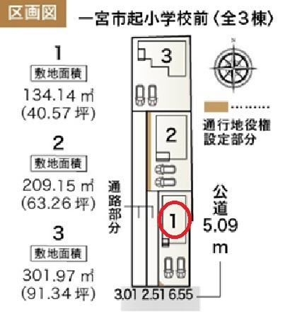 一宮市起小学校前　1号棟　全3棟
