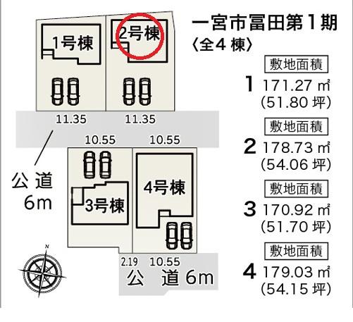 一宮市冨田第1期　2号棟　全4棟