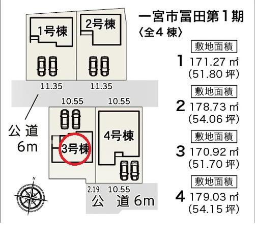 一宮市冨田第1期　3号棟　全4棟