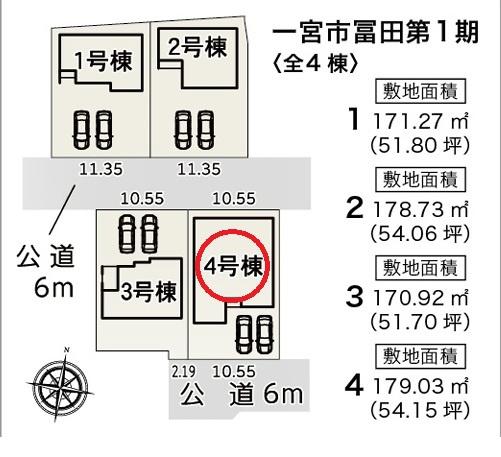 一宮市冨田第1期　4号棟　全4棟