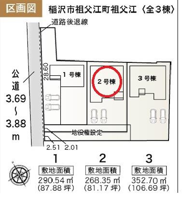 稲沢市祖父江町祖父江2号棟　全3棟