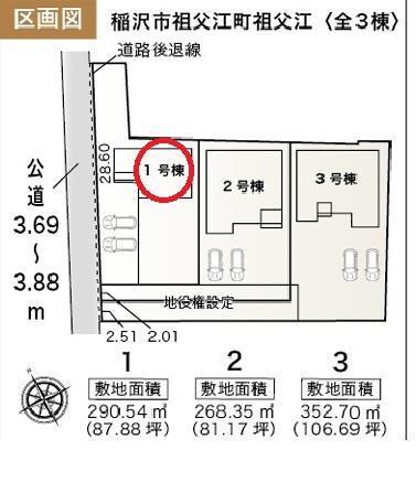 稲沢市祖父江町祖父江1号棟　全3棟