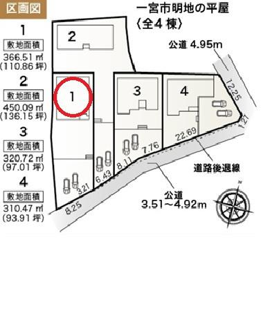 一宮市明地の平屋　1号棟　全4棟