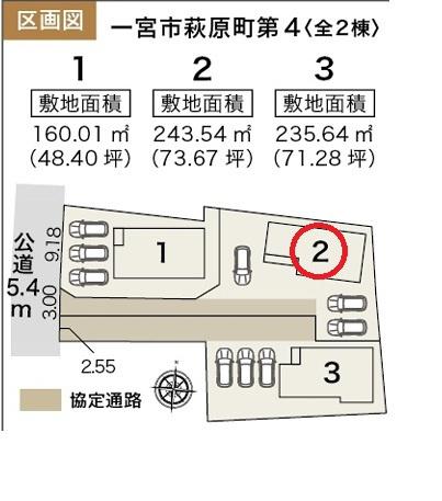 一宮市萩原町第4　2号棟　全3棟