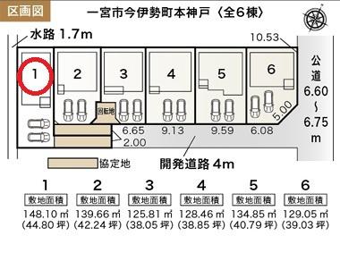 一宮市今伊勢町本神戸1号棟　全6棟