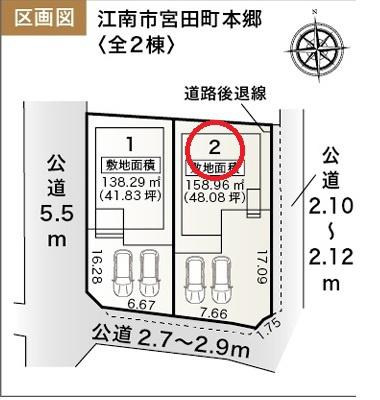 江南市宮田町本郷2号棟　全2棟