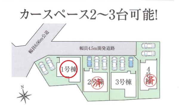 清須市第1春日上高畑1号棟　全4棟