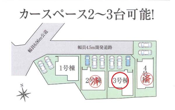 清須市第1春日上高畑3号棟　全4棟