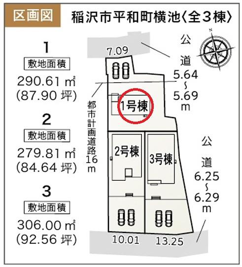 稲沢市平和町横池本田の新築一戸建