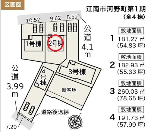 江南市河野町第1期　2号棟　全4棟