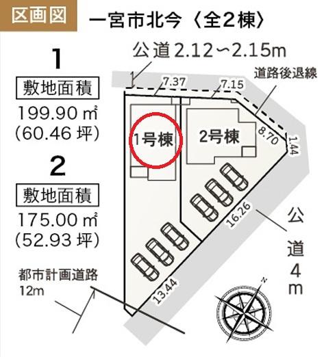 一宮市北今　1号棟　全2棟