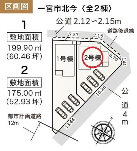 一宮市北今　2号棟　全2棟