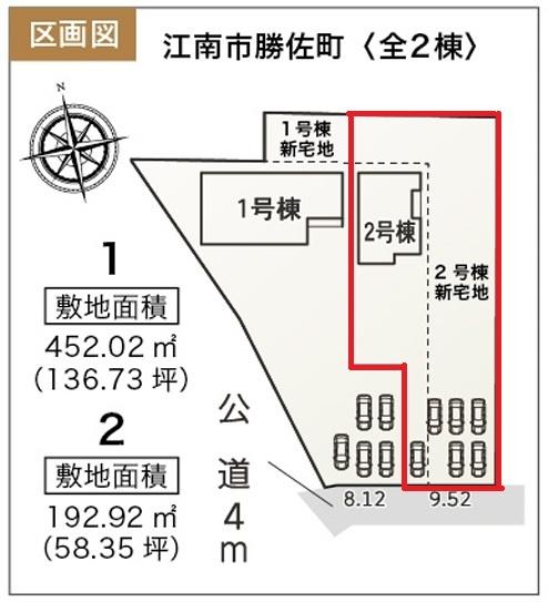 江南市勝佐町　2号棟　全2棟