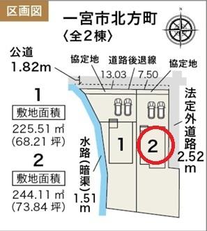 一宮市北方町2号棟　全2棟